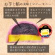 画像2: ななお庵のいきなり団子 熊本伝統の和スイーツおやつ　お芋たっぷりで美容と健康に (2)